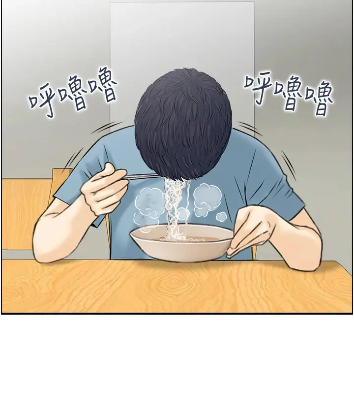 漫画《人妻控》第34话第105张图