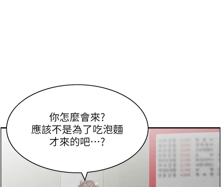 漫画《人妻控》第34话第106张图