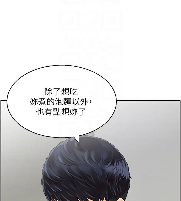 漫画《人妻控》第34话第108张图