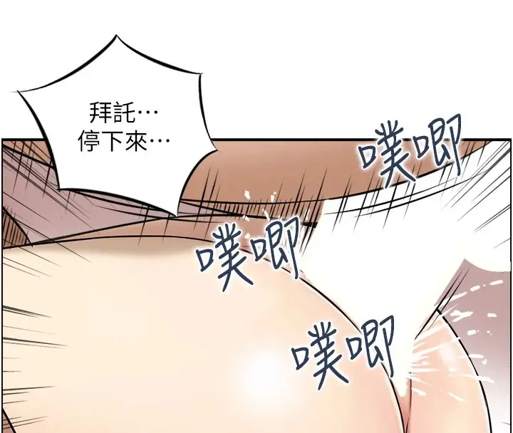漫画《人妻控》第34话第11张图