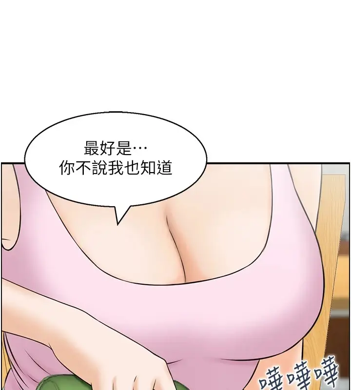 漫画《人妻控》第34话第110张图