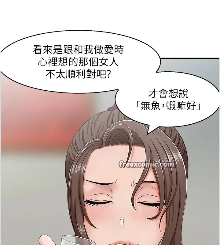 漫画《人妻控》第34话第112张图