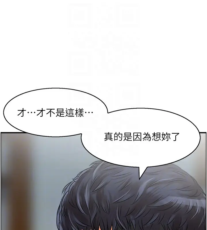 漫画《人妻控》第34话第114张图