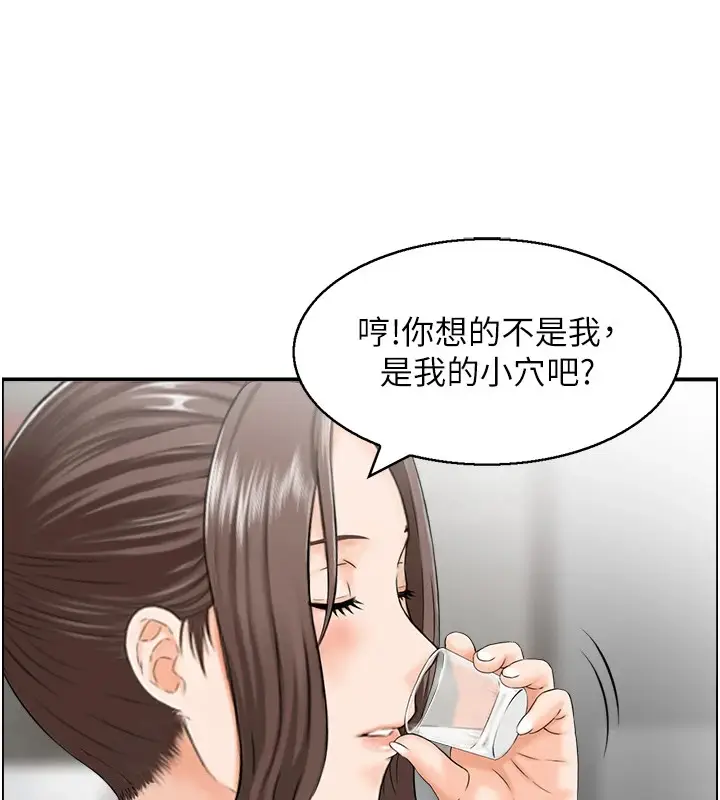 漫画《人妻控》第34话第117张图