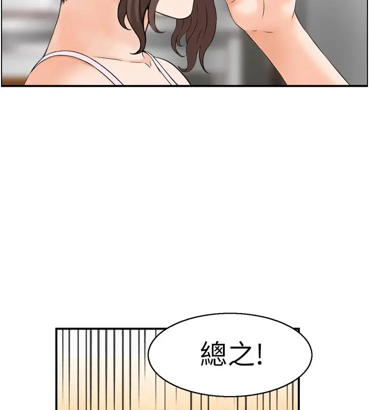 漫画《人妻控》第34话第118张图