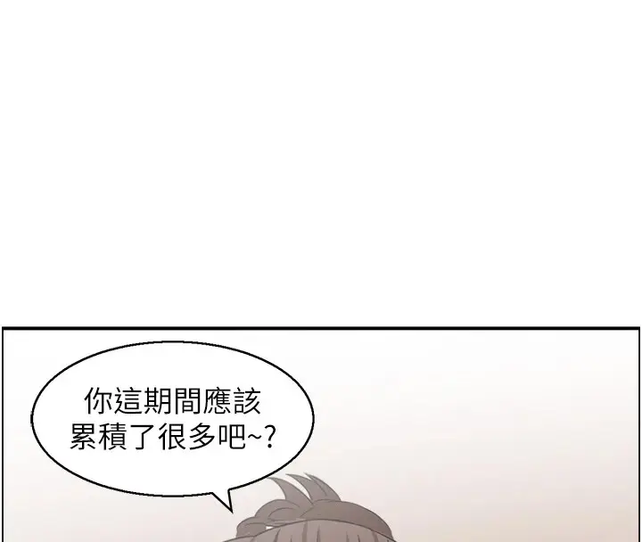 漫画《人妻控》第34话第120张图