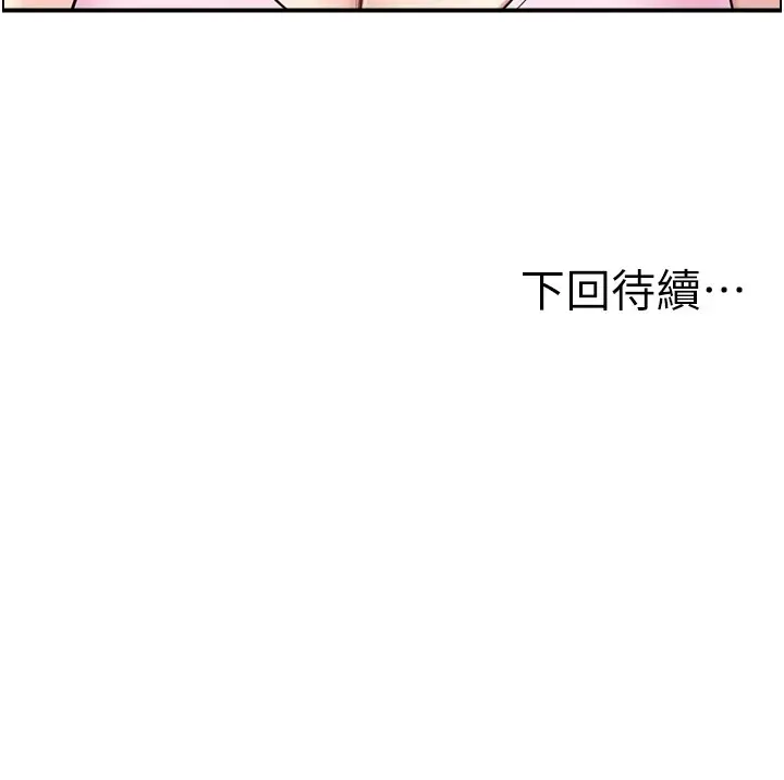 漫画《人妻控》第34话第122张图