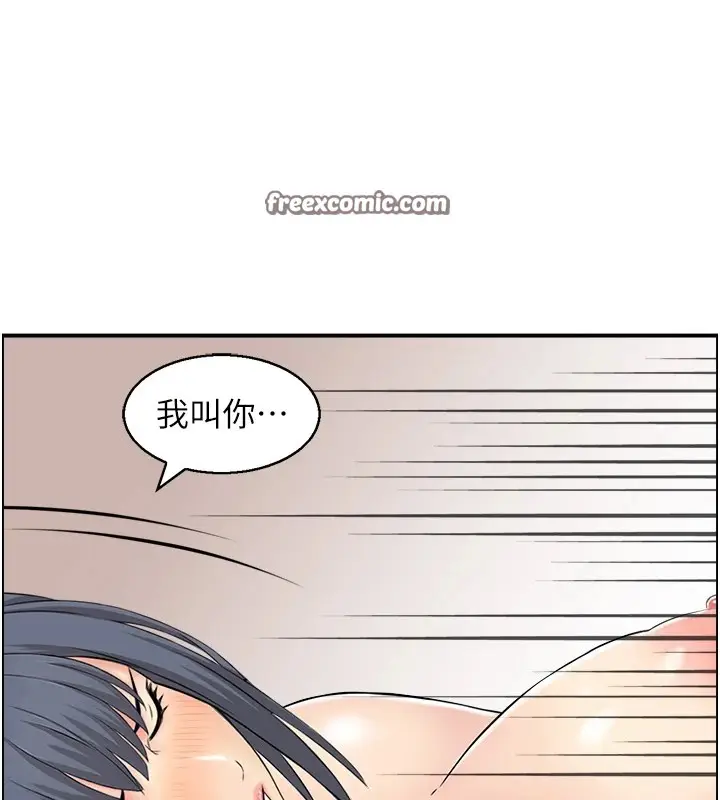 漫画《人妻控》第34话第16张图