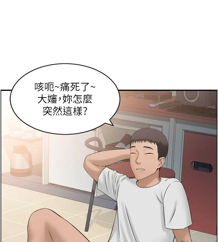 漫画《人妻控》第34话第22张图