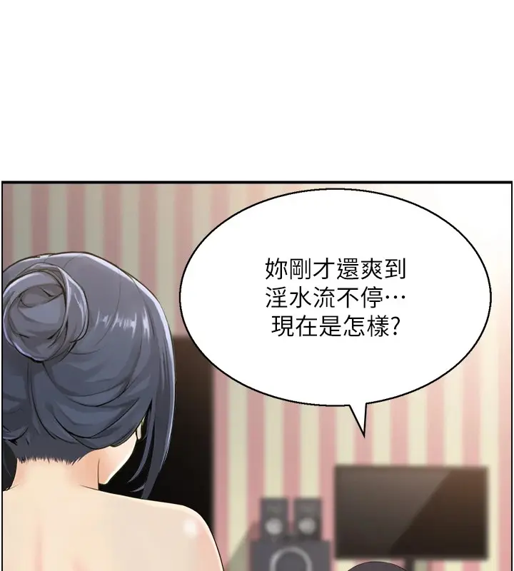 漫画《人妻控》第34话第26张图