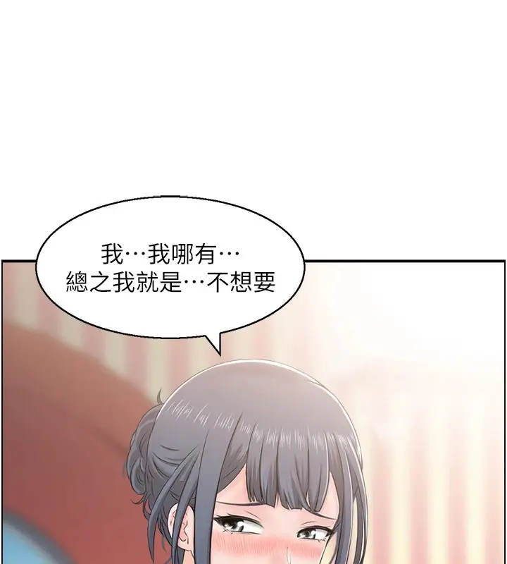 漫画《人妻控》第34话第28张图