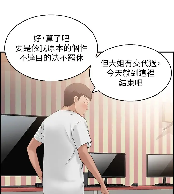 漫画《人妻控》第34话第30张图