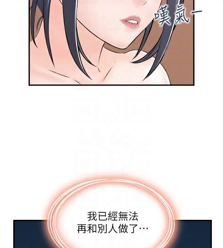 漫画《人妻控》第34话第33张图