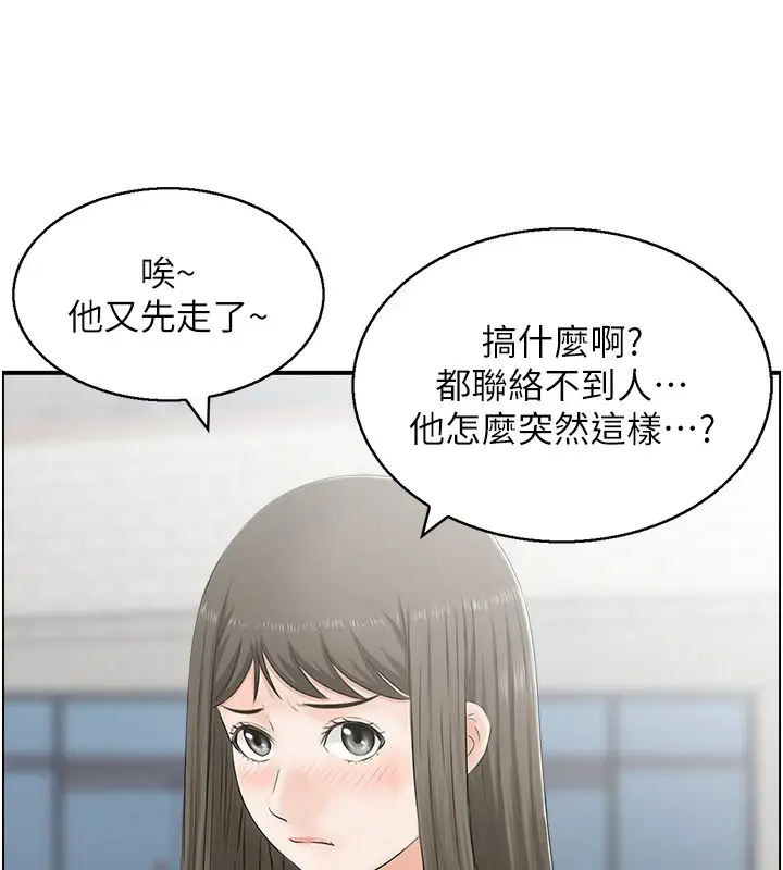 漫画《人妻控》第34话第42张图