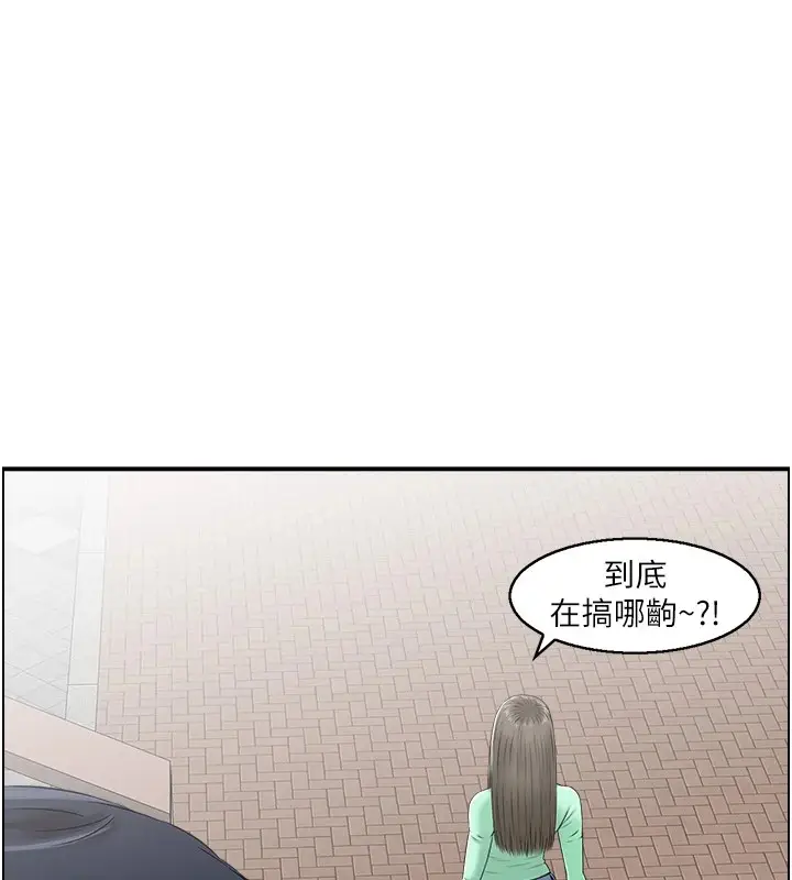 漫画《人妻控》第34话第44张图