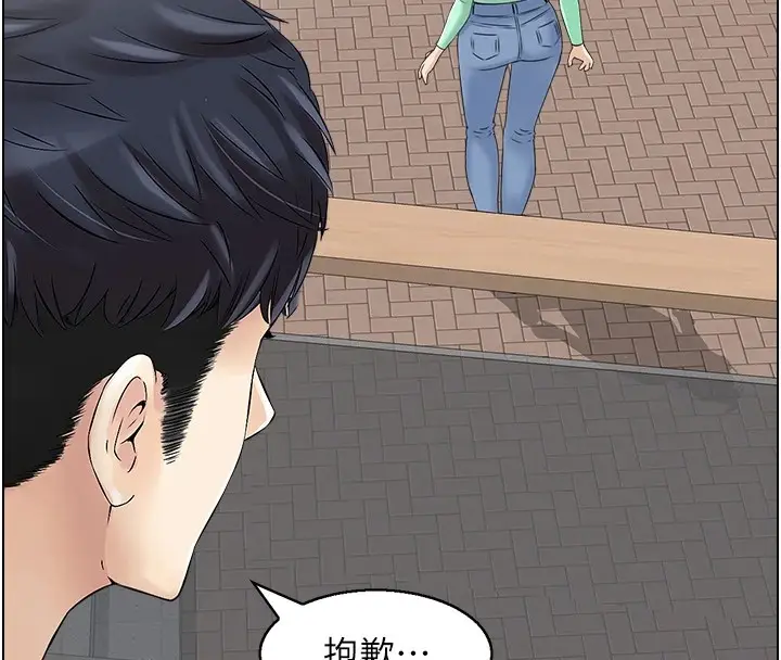 漫画《人妻控》第34话第45张图