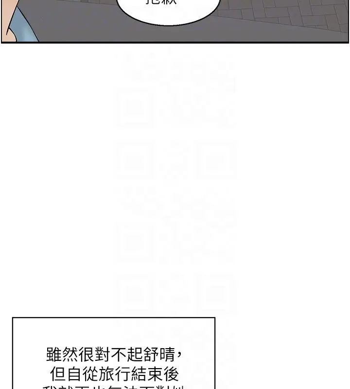 漫画《人妻控》第34话第46张图