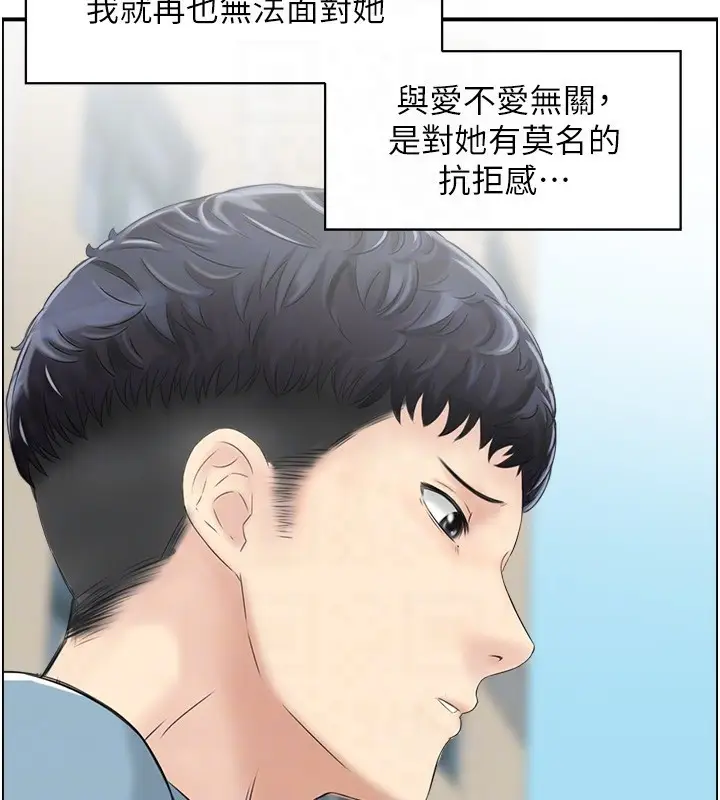 漫画《人妻控》第34话第47张图