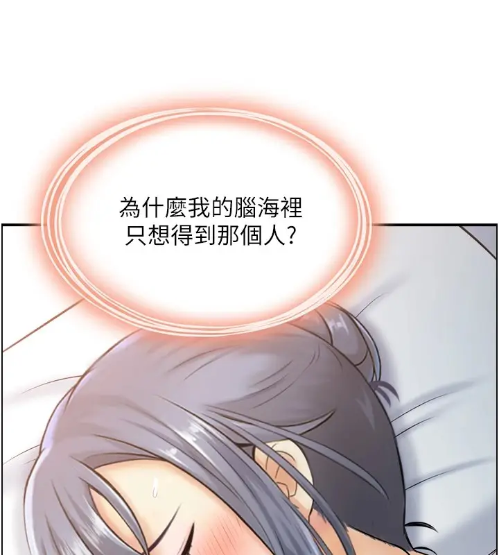 漫画《人妻控》第34话第5张图