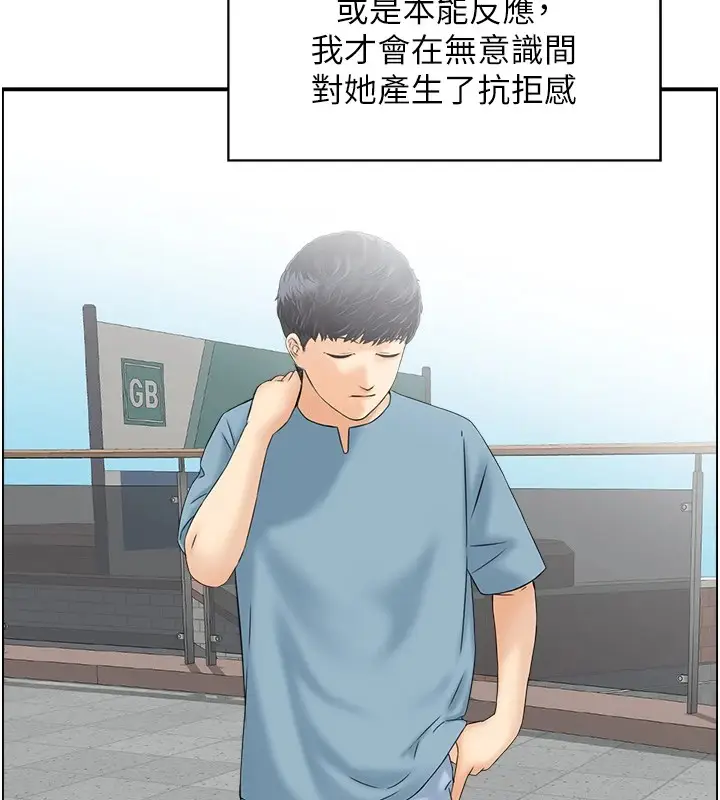 漫画《人妻控》第34话第51张图