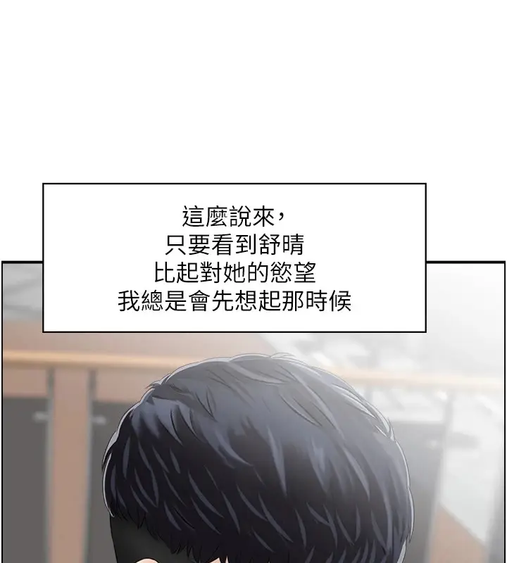 漫画《人妻控》第34话第53张图