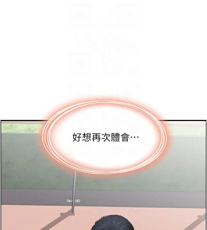 漫画《人妻控》第34话第59张图