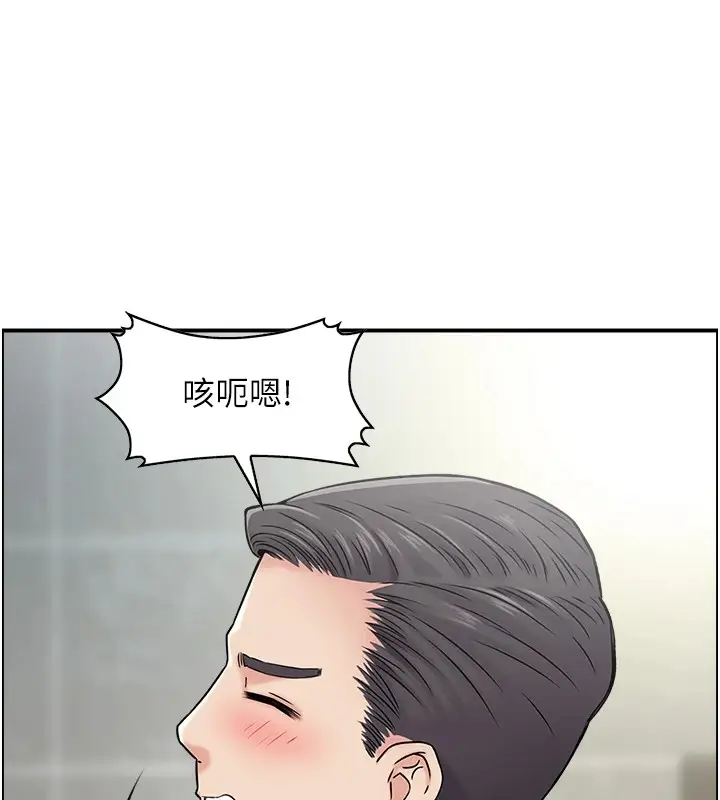 漫画《人妻控》第34话第69张图