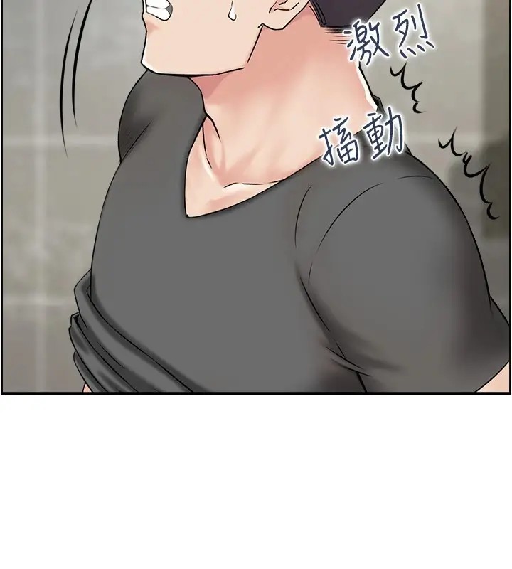漫画《人妻控》第34话第70张图