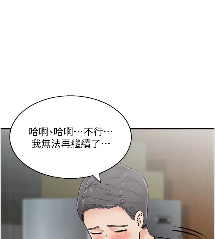 漫画《人妻控》第34话第71张图