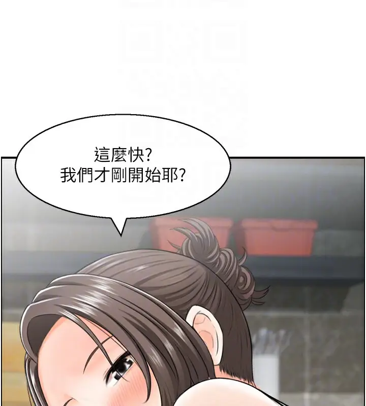 漫画《人妻控》第34话第74张图