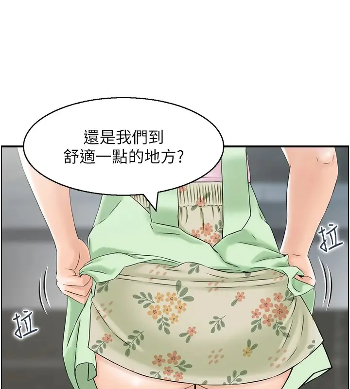 漫画《人妻控》第34话第76张图