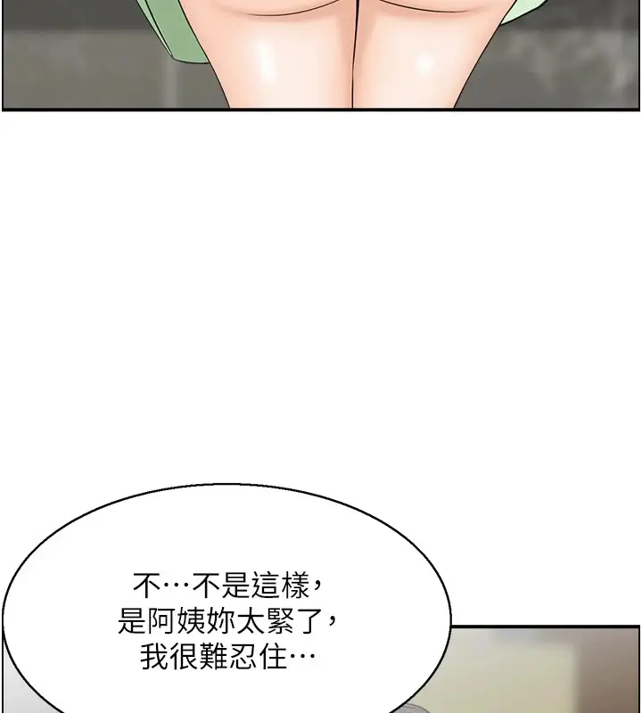 漫画《人妻控》第34话第77张图