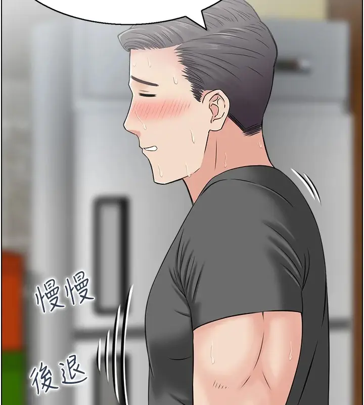 漫画《人妻控》第34话第78张图