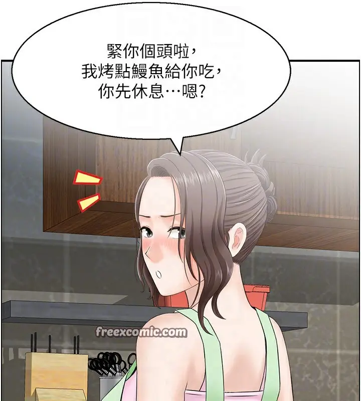 漫画《人妻控》第34话第80张图