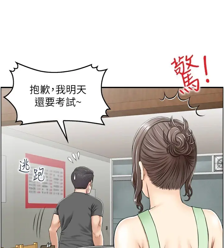 漫画《人妻控》第34话第83张图