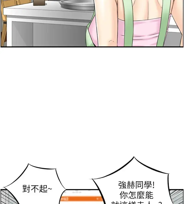 漫画《人妻控》第34话第84张图