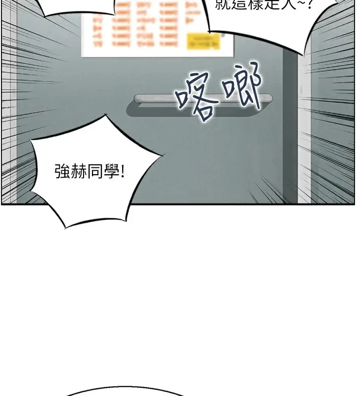 漫画《人妻控》第34话第85张图