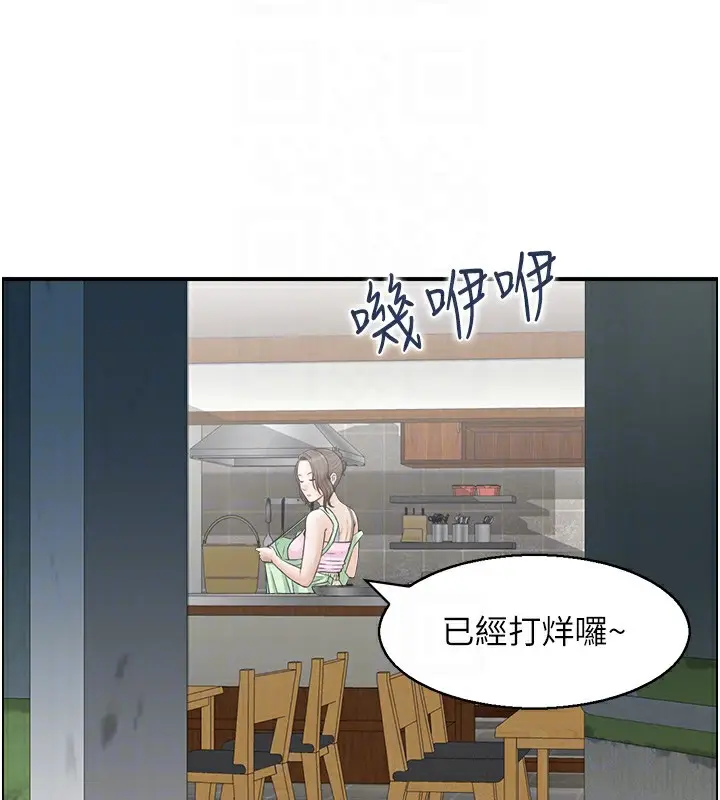 漫画《人妻控》第34话第88张图