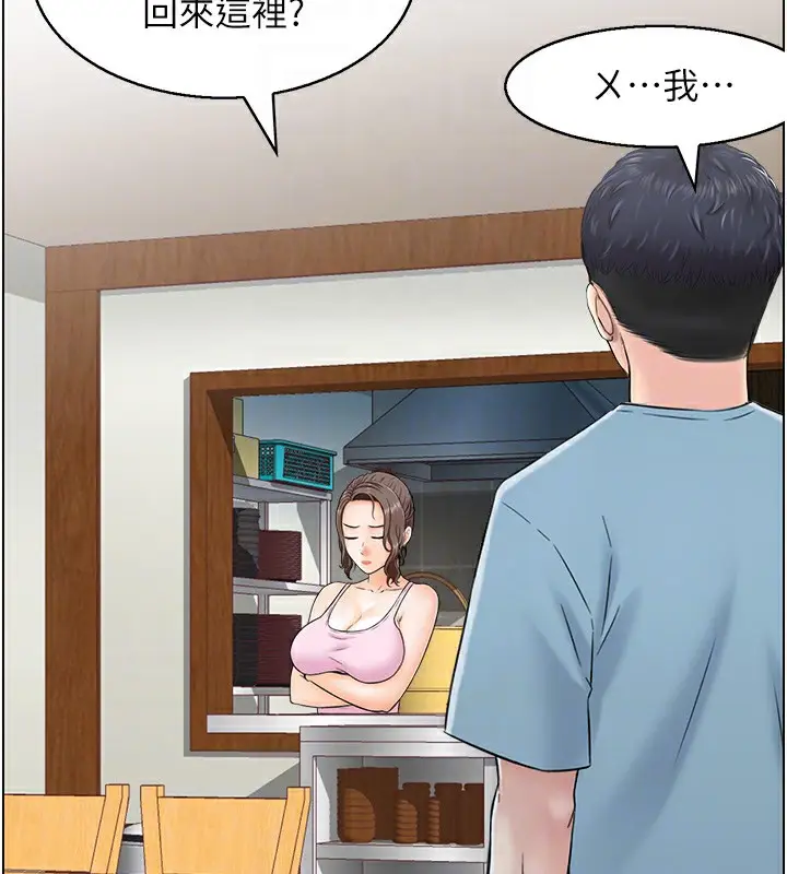 漫画《人妻控》第34话第95张图