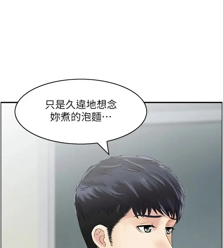 漫画《人妻控》第34话第97张图