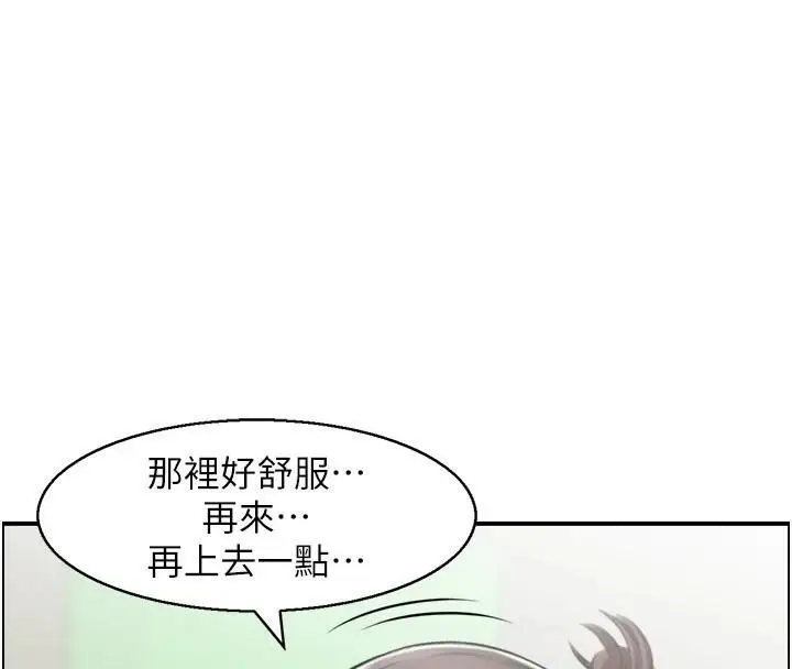 漫画《人妻控》第35话第10张图