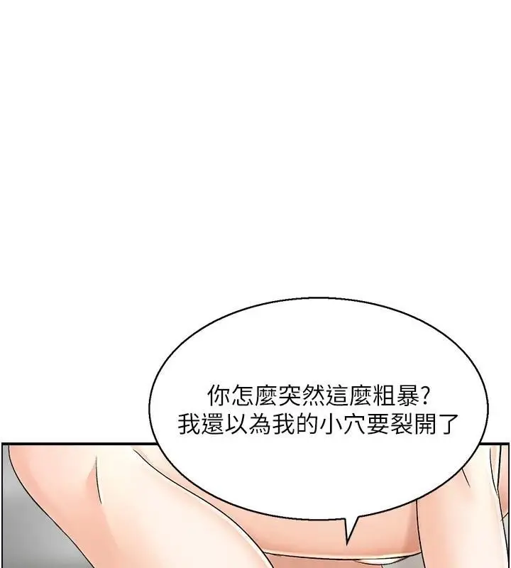 漫画《人妻控》第35话第110张图