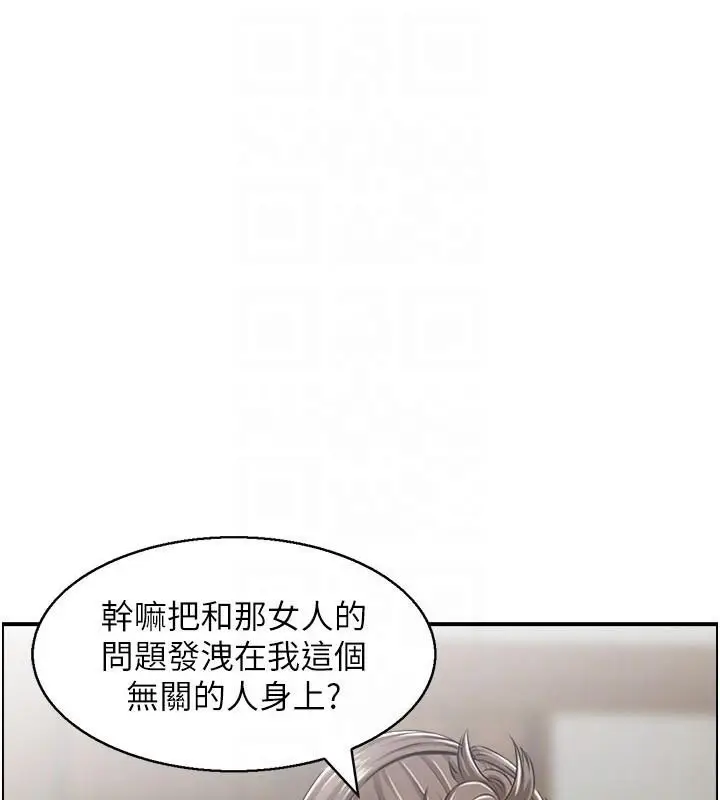 漫画《人妻控》第35话第112张图