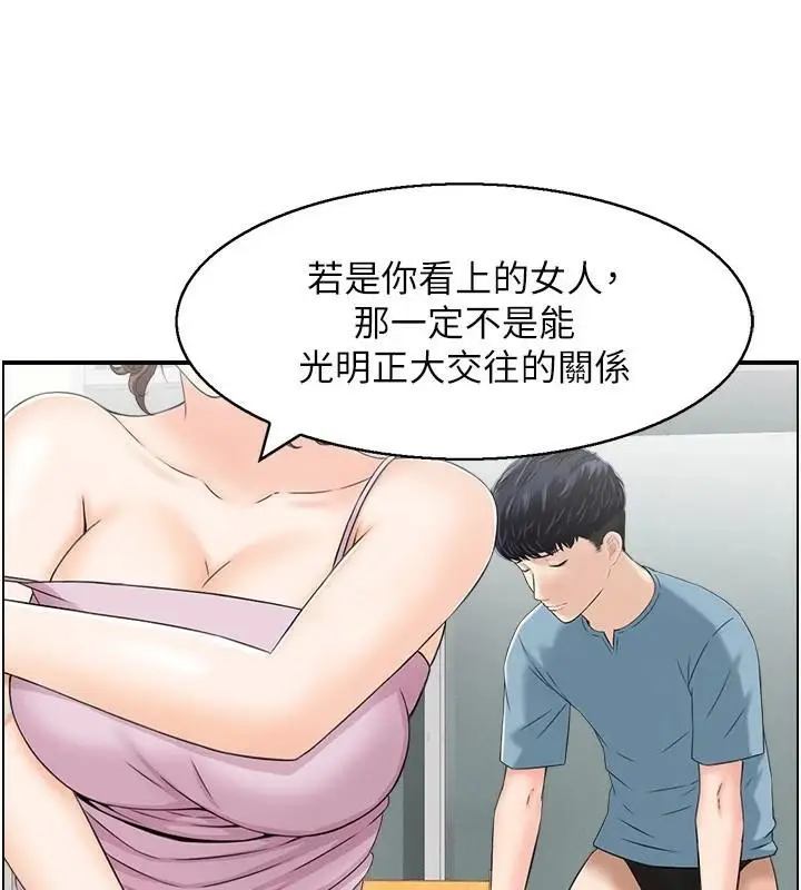 漫画《人妻控》第35话第115张图