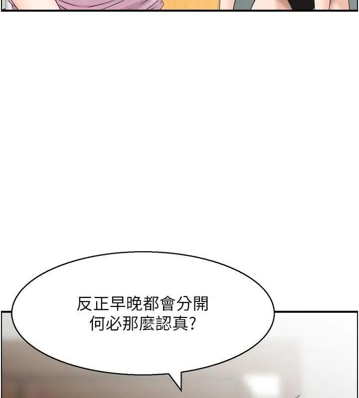 漫画《人妻控》第35话第116张图