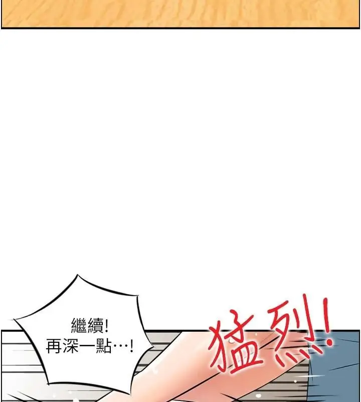 漫画《人妻控》第35话第12张图