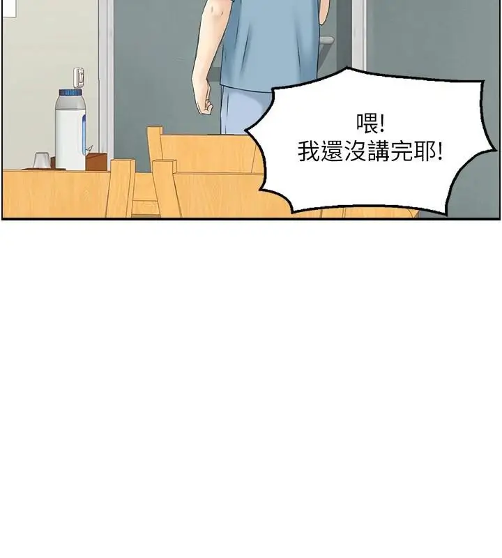 漫画《人妻控》第35话第122张图