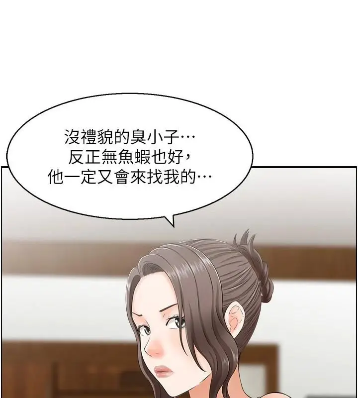 漫画《人妻控》第35话第123张图