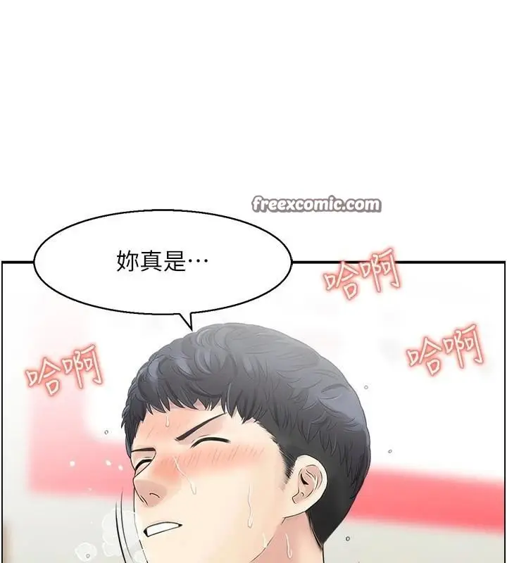 漫画《人妻控》第35话第15张图