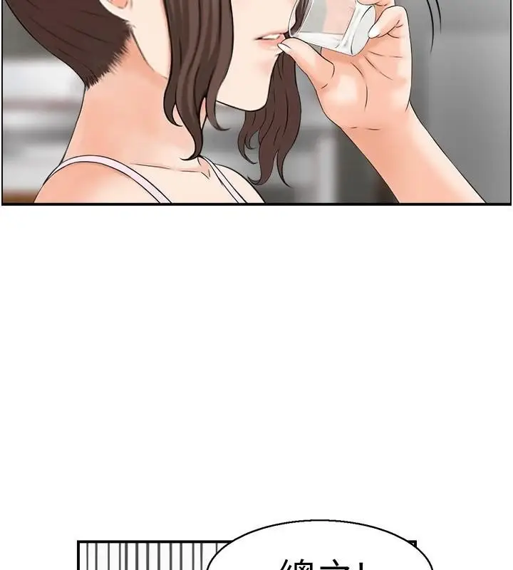 漫画《人妻控》第35话第2张图